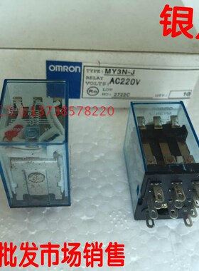 0电磁继电器 MY3N-J 小型中间继电器 3排11插脚 电压220V/24V