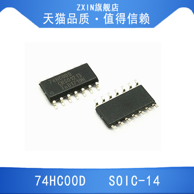 74HC00D   SOIC-14  原装正品
