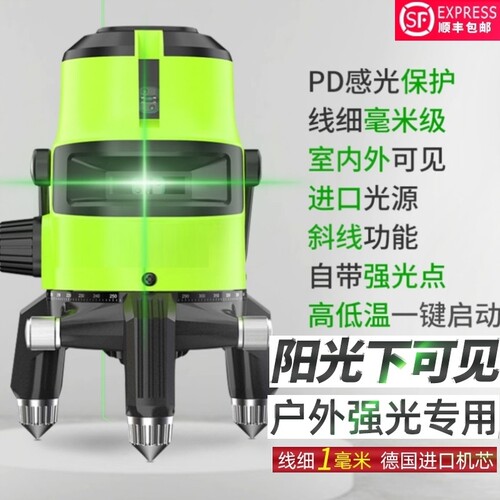 德国强光绿外线室外水平仪绿光进口2线3线5LD蓝光激光打线平水仪