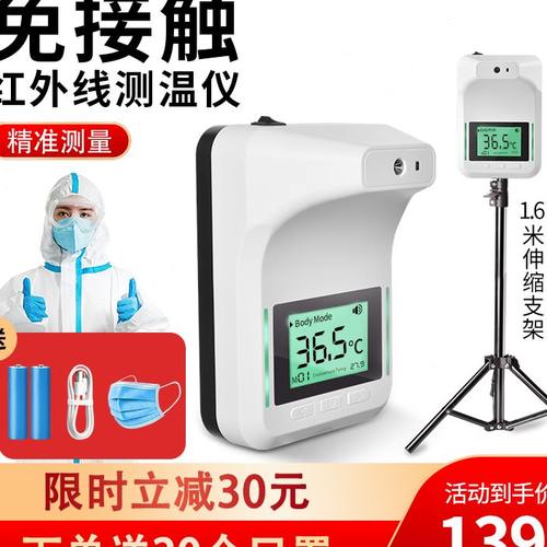 红外线测温仪一体机器门口立式商场用远距离全自动温度检测仪体
