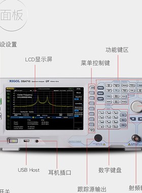RIGOL普源频谱分析仪DSA710 DSA705数字频谱仪频率1G替代模拟仪