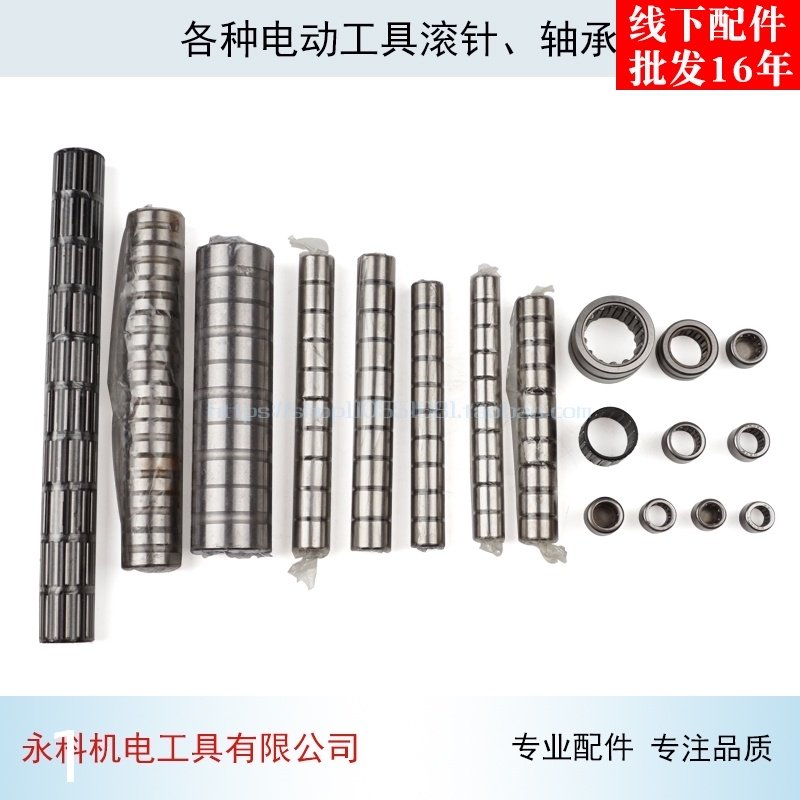 配各种电动工具 冲击钻 角磨机 云石机 电锤 电镐 滚针轴承配件,厨房电器,商用制热电器配件,淘宝优惠券,粉丝福利购,淘宝优惠卷