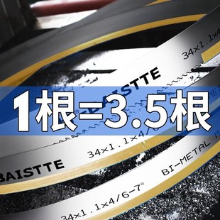 带锯条锯带不锈钢专用锯条切割锯床大齿带锯条4115剧条双金属锯条