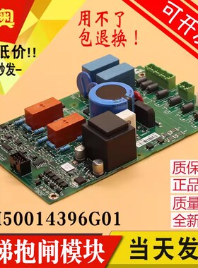 KM50014396G01适用通力电梯抱闸模块KM50022850G02 KM50014397H01