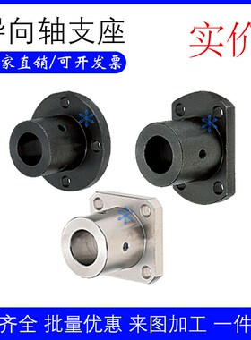 导向轴支座STHSBNL STHCBNL STHRNL STHSNL STHCNL SSTHRNL