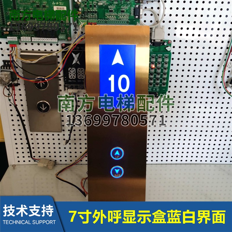 SFTC-CCB-T7(TS7)-TPJ-YY默纳克新时达7寸外呼召唤盒图厅外显示板