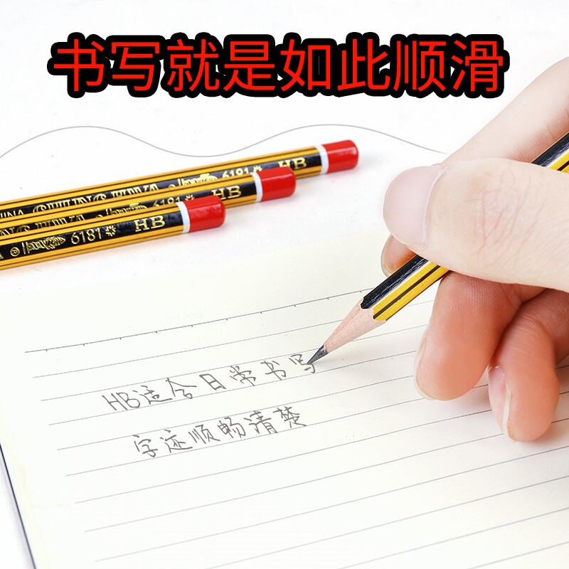 中华牌6181金装铅笔小学生儿童办公商务优质粘头HB书写铅笔