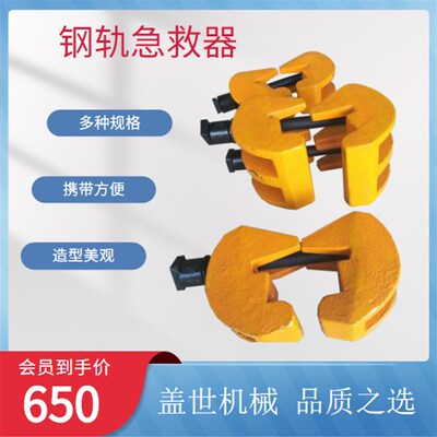 GWJ-60铁路配件钢轨急救器断轨救援器固定式无孔便携式夹具