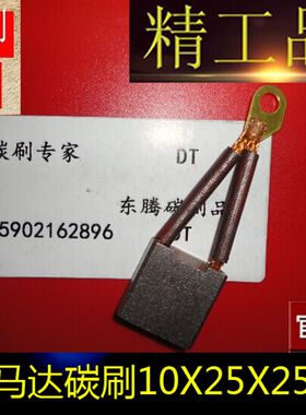 叉车碳刷  含铜碳刷10X32X32MM 铲车马达碳刷  全场低价 质量保证