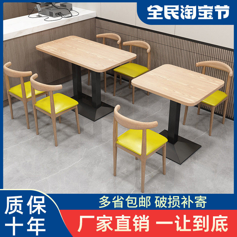 餐饮商用铁艺仿实木牛角椅快餐小吃奶茶店桌椅组合经济型餐厅桌子