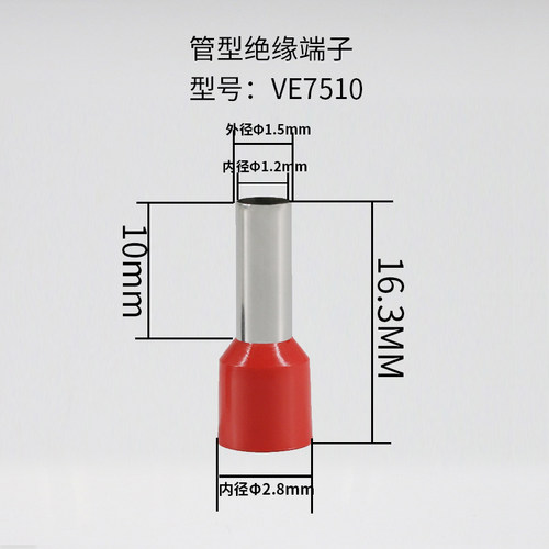 管型接线端子VE7510 欧式针形预绝缘插针冷压铜鼻0.75平方/1000只