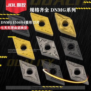 数控车床刀头55菱形DNMG1504外圆内孔车刀粒DNMG1506车刀刀片