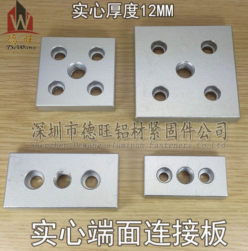 实心端面连接板 3060/4080/6060/8080铝型材脚轮脚蹄脚杯安装铝块