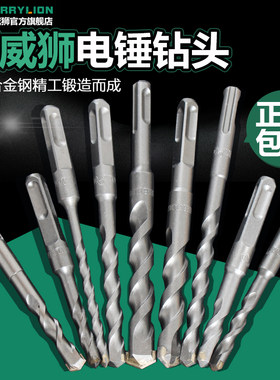 百威狮电锤钻头冲击钻头方柄圆柄穿墙水泥混凝土建工穿墙钻头包邮