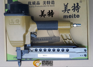 大码 钉枪N851气动U型门型钉枪meite封箱钉枪 钉枪 美特N851F气动码