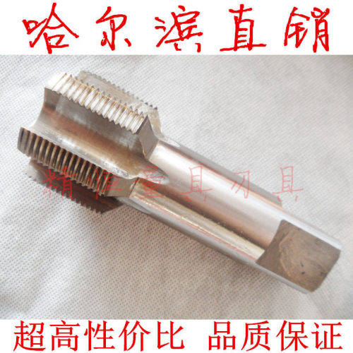哈尔滨 机用丝锥 M62M62*3M62*2M62*1.5 丝攻 哈工量