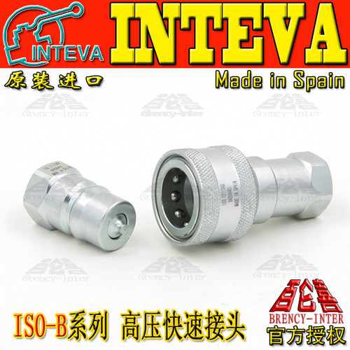 原装进口西班牙INTEVA液压快速接头ISO7241-B 103.11110BA 1/8