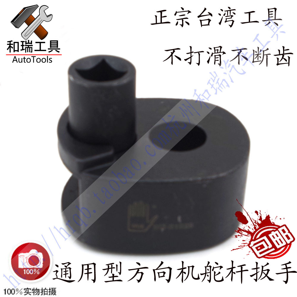 台湾产 通用型方向机舵杆扳手 方向机内球头螺杆拆装工具惰杆扳手