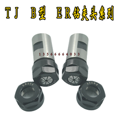 代替钻夹头高精度B16 B18  ER16 ER20 ER25 连接套 型号可定做