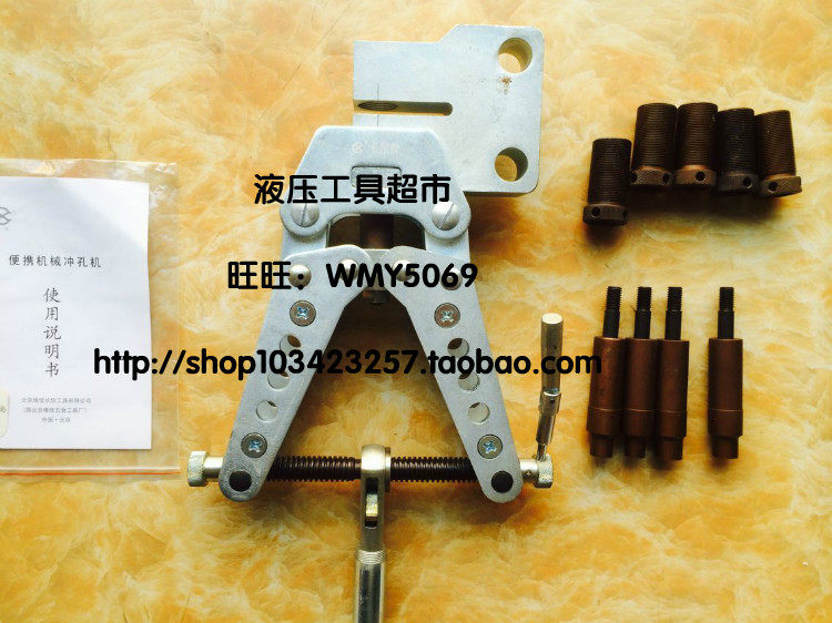 北京长信角钢冲孔器CKJ-21机械打孔机液压冲孔机 机械冲孔机1,厨房电器,商用制热电器配件,淘宝优惠券,粉丝福利购,淘宝优惠卷