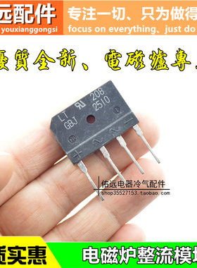 电磁炉整流桥 D25SBA80 D25XB80 D25XB60整流桥堆 桥排 整流块