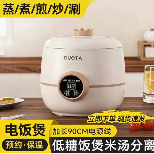 朵塔迷你电煮锅学生宿舍专用蒸煮
