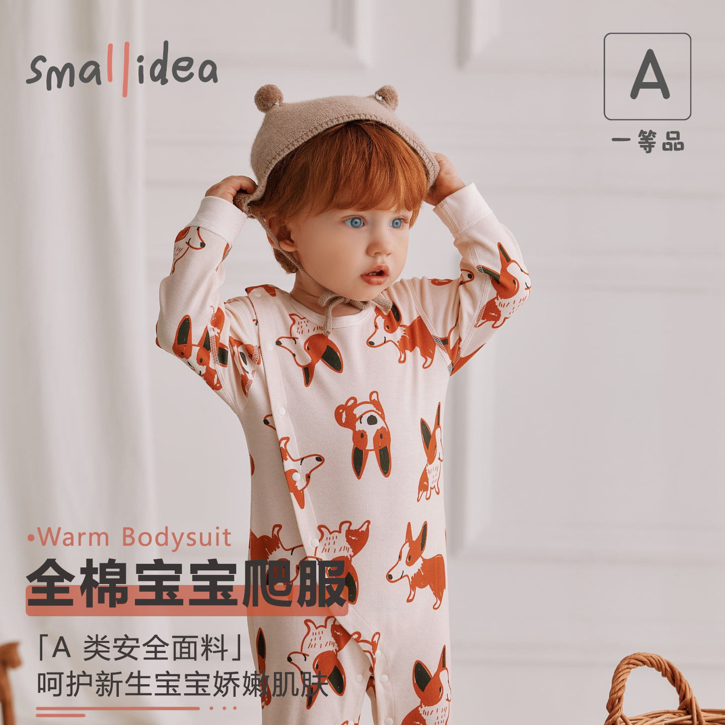 smallidea婴儿连体衣纯棉秋冬季新生宝宝秋衣打底衫偏开哈衣爬服