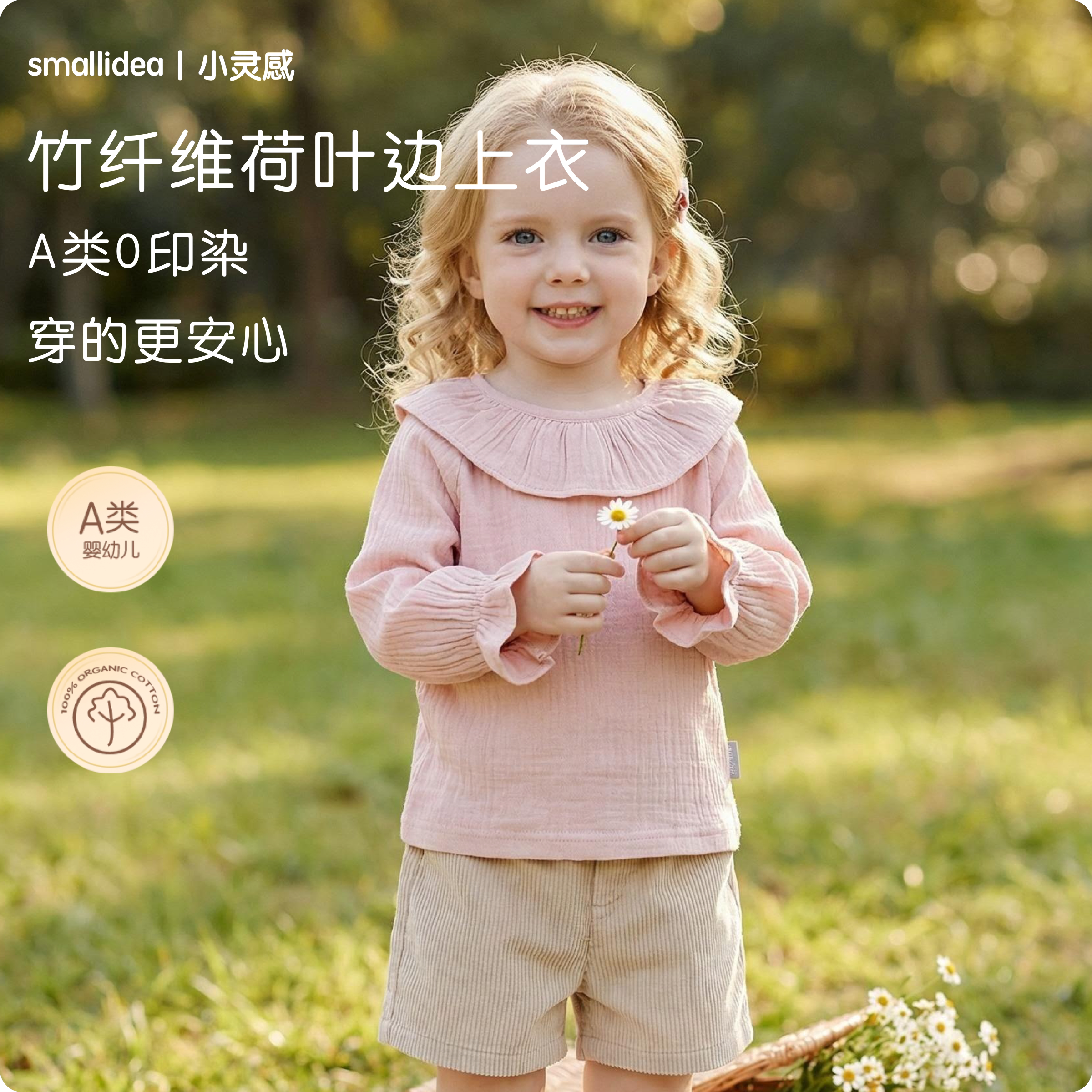 smallidea婴儿长袖T恤春秋女童纱布竹棉上衣宝宝夏季可爱外出服