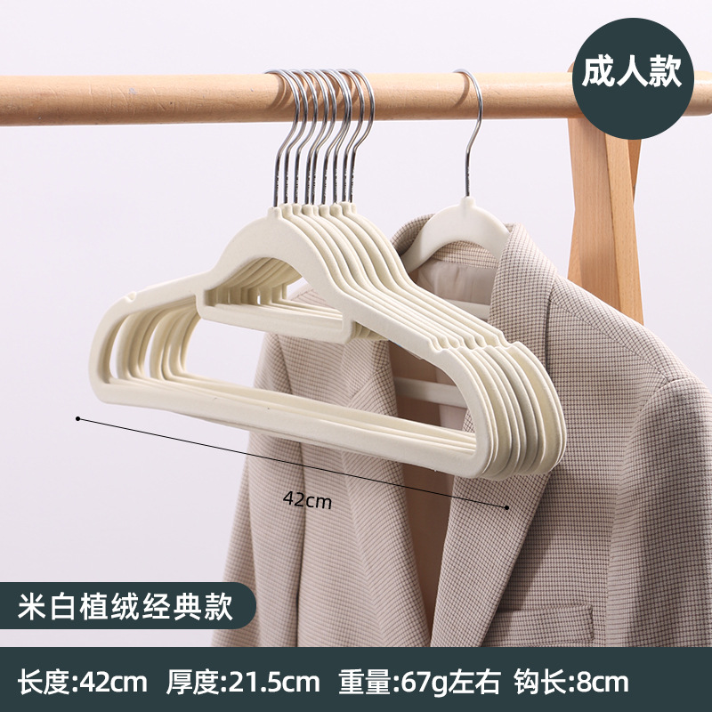 植绒衣架防滑塑料无痕衣架透光衣服挂家用成人衣撑子(默认十个)