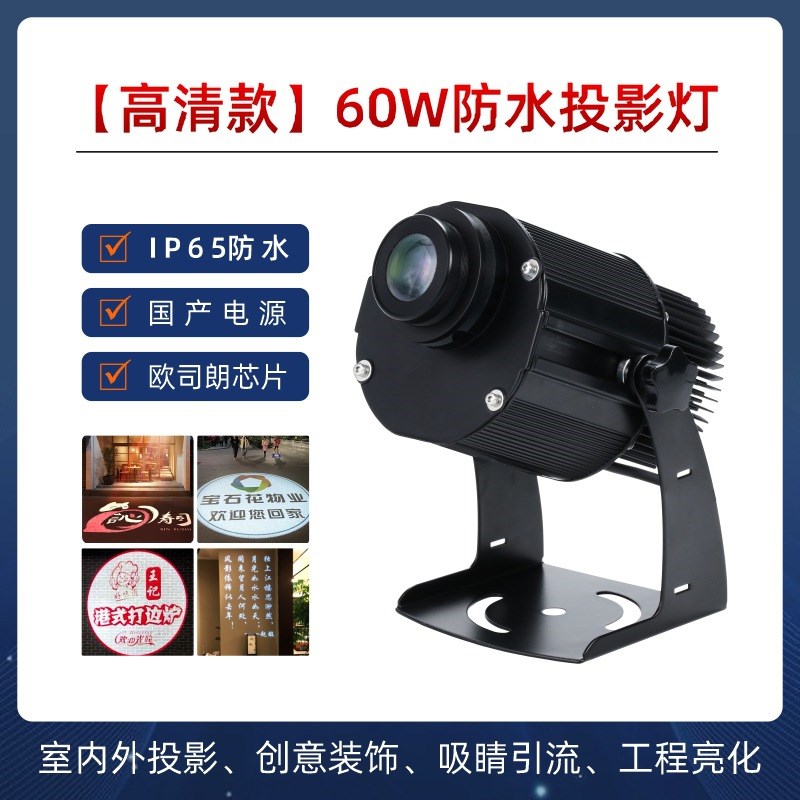 门头招牌灯光图案广告灯户外防水旋转地面灯片投射图案LOGO投影灯