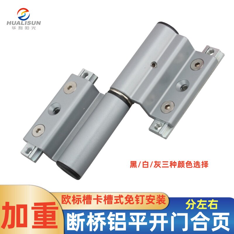 断桥铝门窗合页加重两翼合叶平开门加长可拆卸门S铰链加重转轴合