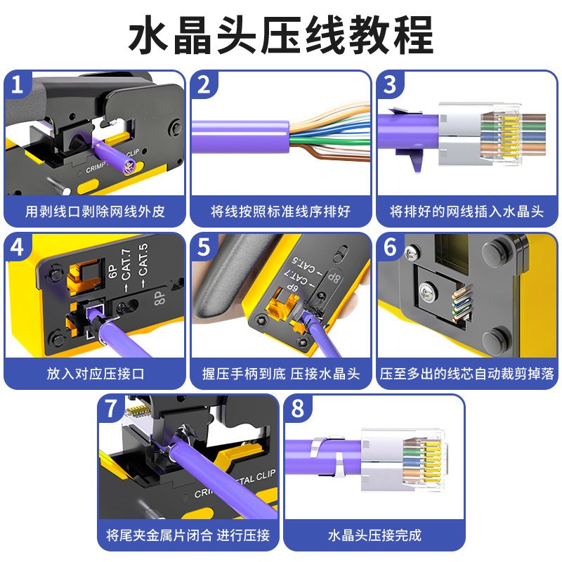 精品七类网线钳燕尾夹多功能八类通孔RJ45手动压接钳工具钳子普通