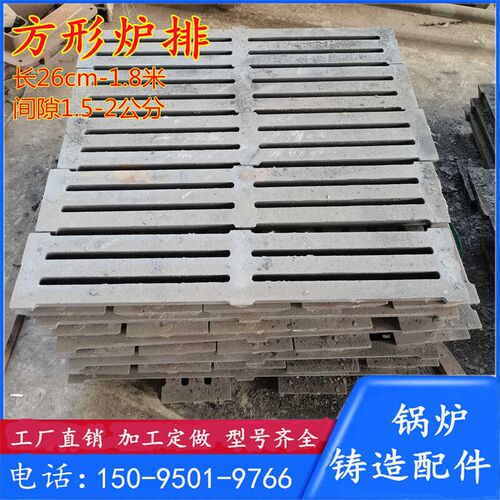 锅炉方形炉排铸铁方形炉s箅子炉条圆形炉底炉齿炉桥锅炉配件炉排