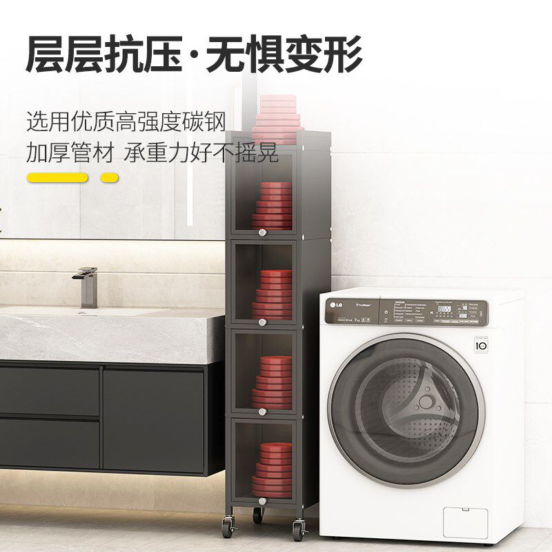 阳台洗衣机侧面置物架小夹缝侧边储物柜落地多层超窄带柜门收纳柜