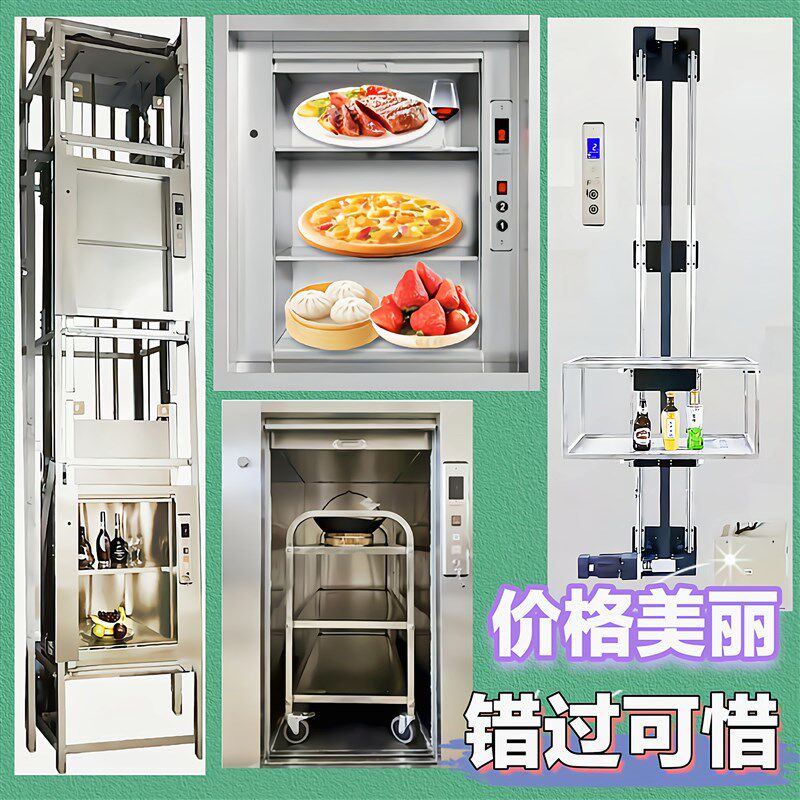 楼梯传送器电梯餐车菜梯厅门送饭二楼传菜机升P降机上餐梯食梯电