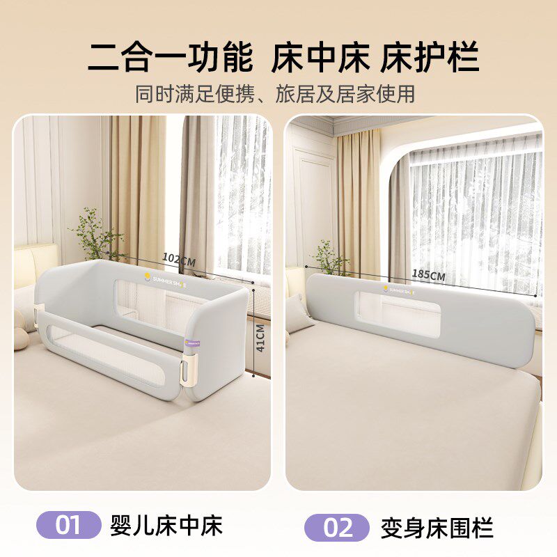 床中床围栏可折叠床上护栏宝宝挡板独立防压婴儿床移动贴身床围栏