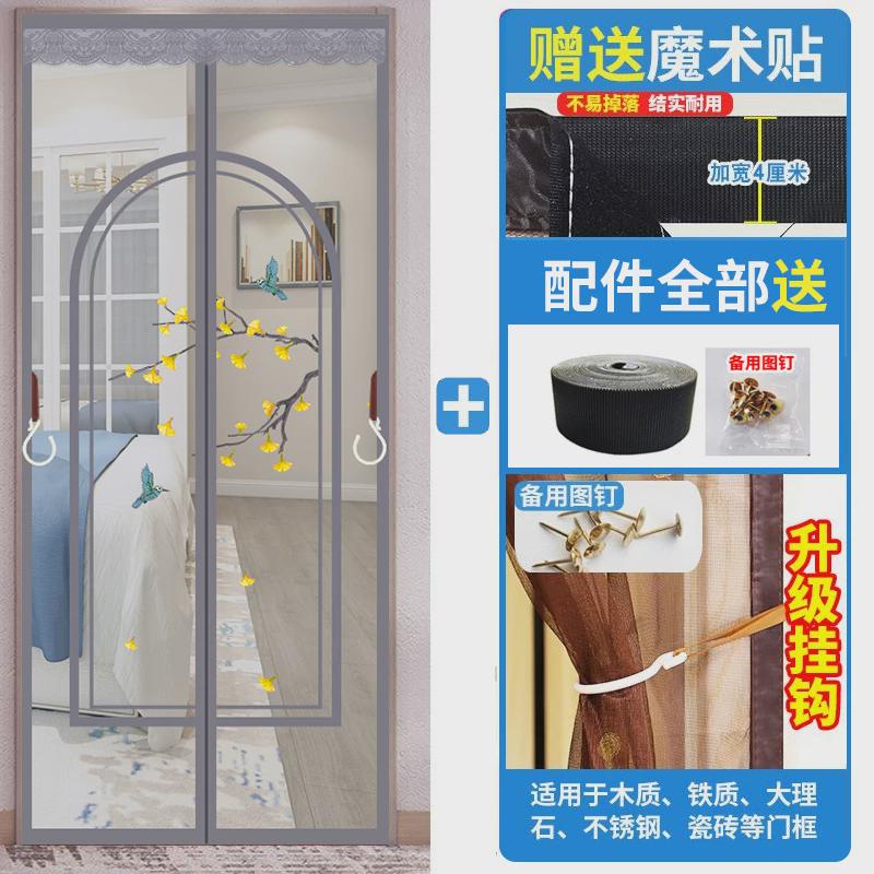 魔术贴防蚊门帘磁性软纱门夏季自窗帘家用卧室隔断网纱吸新款