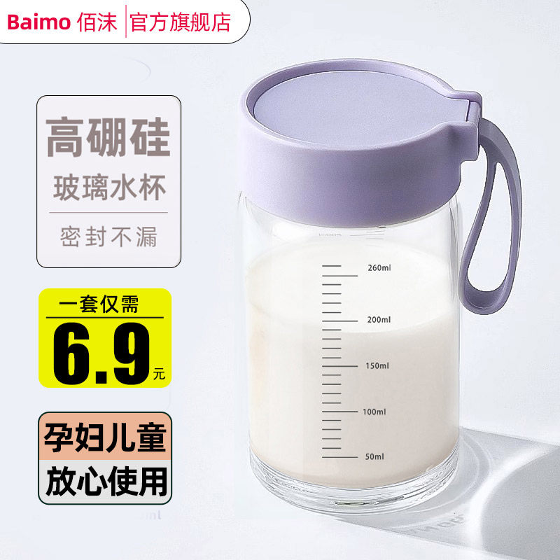 高硼硅玻璃杯水杯刻度杯牛奶杯咖啡杯便J携早餐杯豆浆杯外带小杯