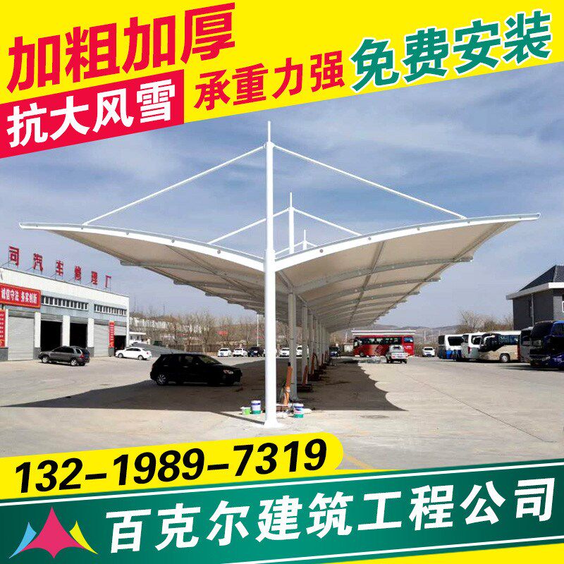 L膜结构汽车停车棚张拉膜景观棚遮阳雨棚充电桩棚小区电动自行车