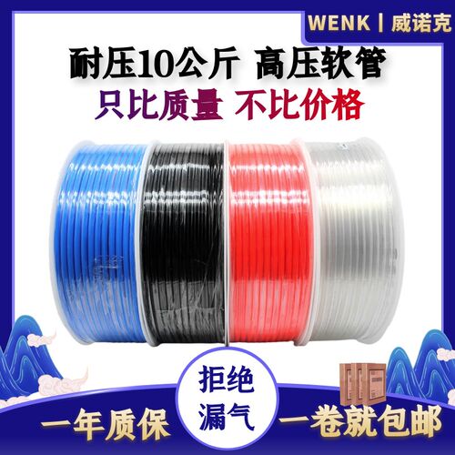 pu气管8mm耐高温透明10mm气泵气动软管F6mm空压机4mm防爆12mm高压