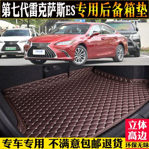 适用19/23/2024款雷克萨斯ES200后备箱J垫汽车尾箱垫子ES300h用品