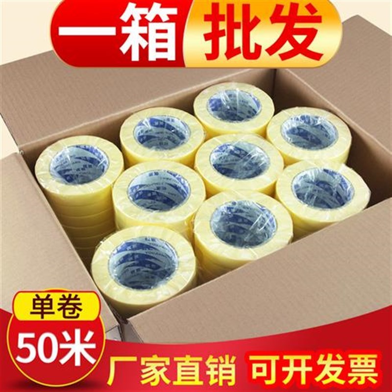 黄色美纹纸胶带整箱油漆用喷漆遮蔽装修墙面墙贴地砖美缝贴纸