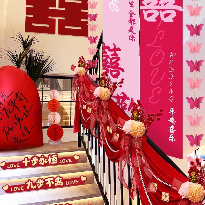 结婚楼梯扶手装饰纱幔拉花男女方新房客厅订婚礼场景婚房布置套装