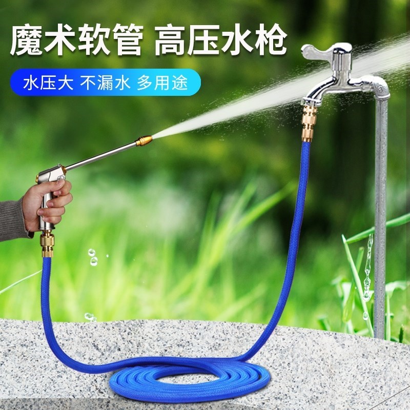 汽车洗车水枪抢套装软管水管收纳架神器冲车喷头浇花家用工具