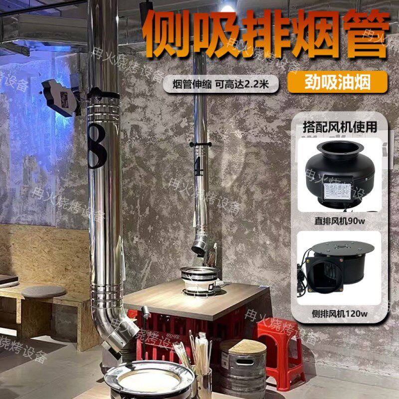 侧吸排烟管烟罩烤肉店防漏油排烟管反拉排风管可伸缩W款烧烤排烟