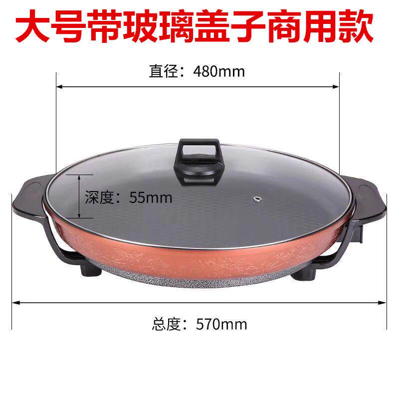 平底锅电煎锅大商用大号不粘锅插电无烟烧烤锅多功能家用烙饼新款
