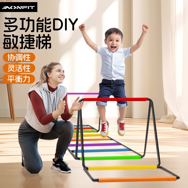 多功能蝴蝶敏捷梯折叠绳梯跳格z梯儿童体能训练跳格子感统梯跨栏