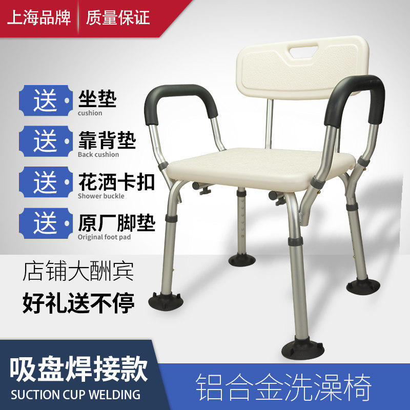 老人洗澡椅防滑沐浴椅加厚塑料凳子浴室椅子卫生间扶手靠背椅