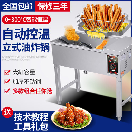 炸油条机商用立式摆摊大容量电炸锅炸炉麻L球自动恒温炸油条专用
