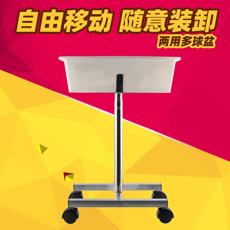 乒乓球专用e移动集球盆多球盆多球筐多球架集球器集球网多球框
